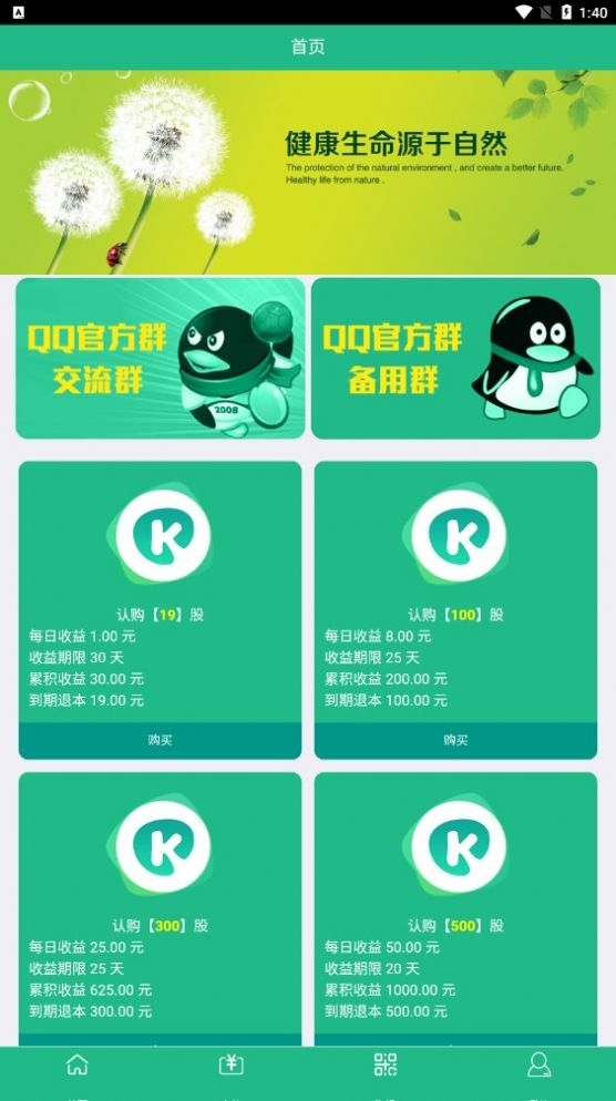 中国康养截图