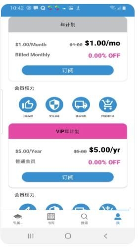 黄精灵儿童借阅截图