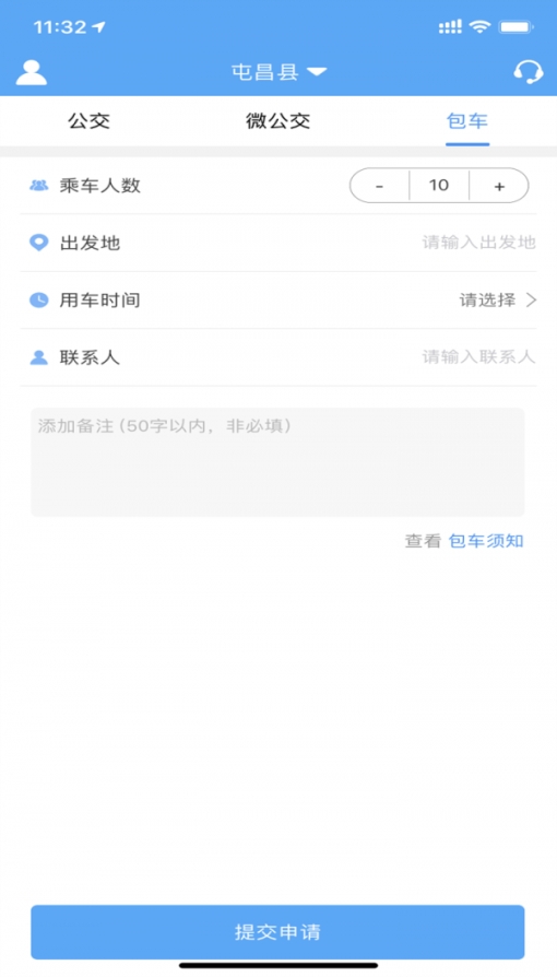 鑫大道公交截图
