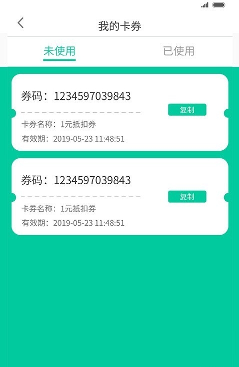 前海翼联截图