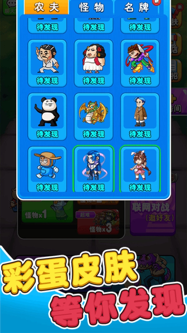 别惹农夫(自创地图)截图