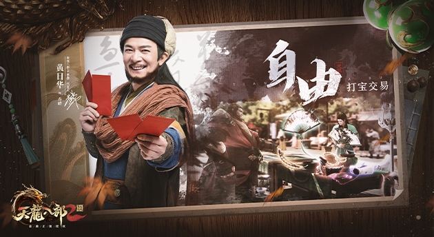 天龙八部2飞龙战天怎么模拟器下载 模拟器下载教程