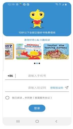 黄精灵儿童借阅截图