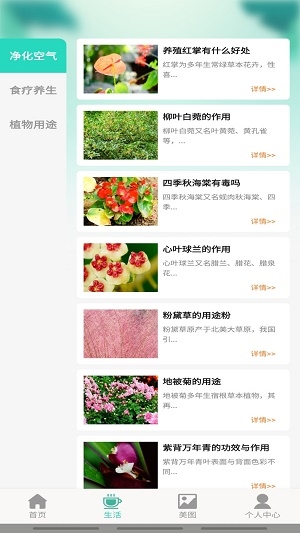 百草万象园截图
