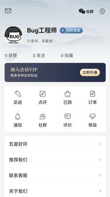 夜航船截图