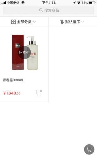 bgo美妆网截图