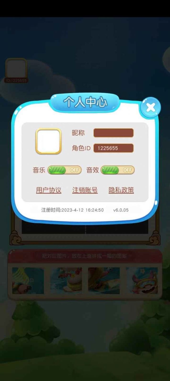 一起来拼拼截图