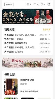 夜航船截图