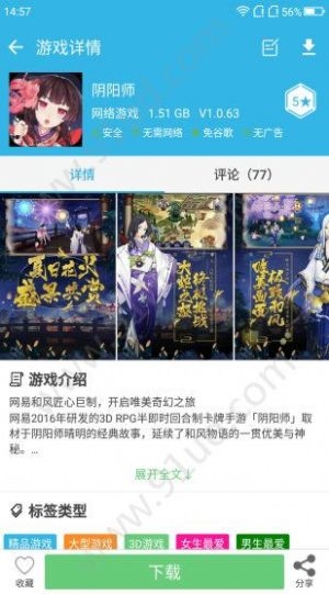 软天空截图