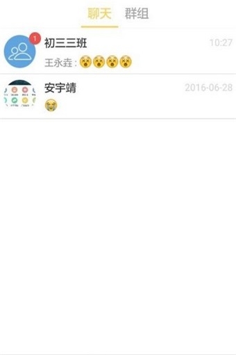 优肯幼教通截图