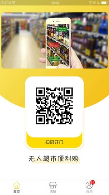 东驿来客截图