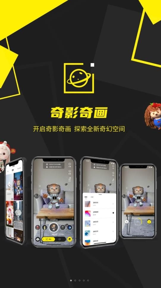 奇影奇画截图