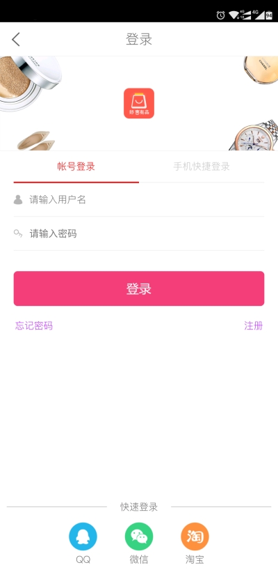 老淘客截图
