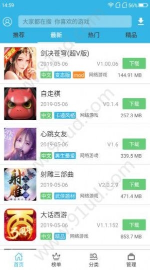 软天空截图