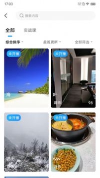 乾坤锦城截图