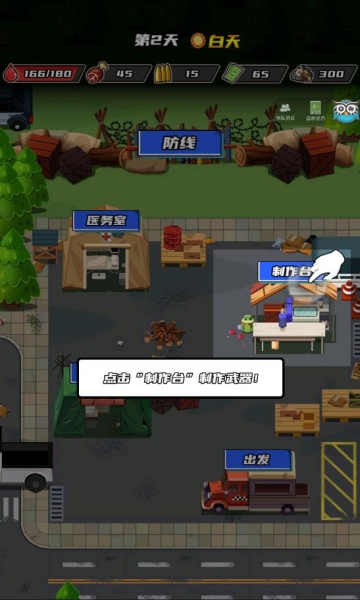 逃出生化镇(免广告)截图