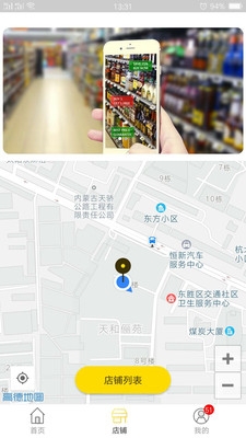 东驿来客截图