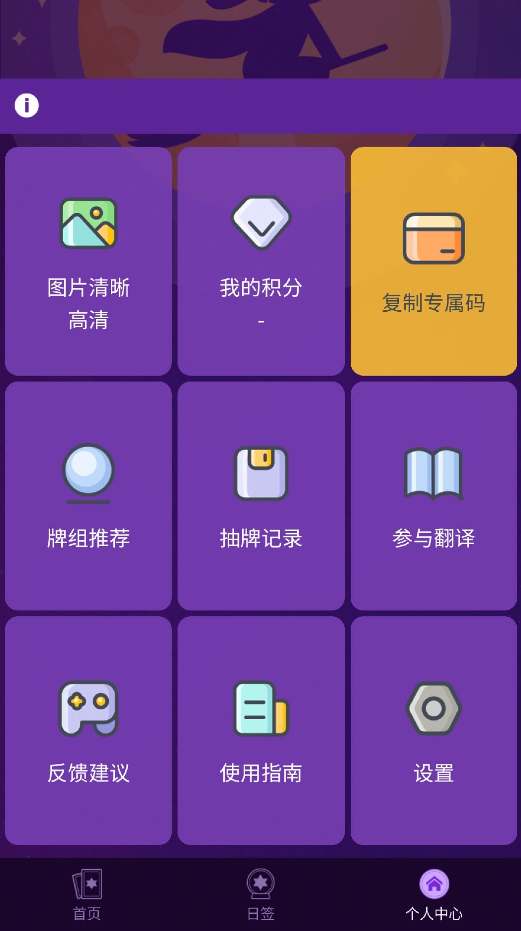 宙星圈截图