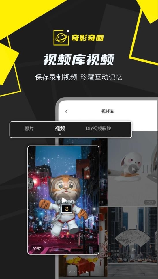 奇影奇画截图