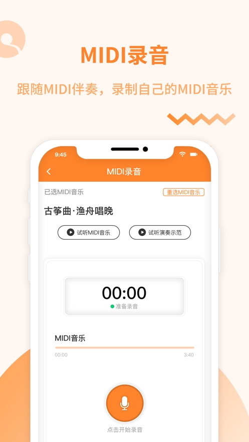 琴拿手还课截图