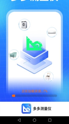 多多测量仪截图