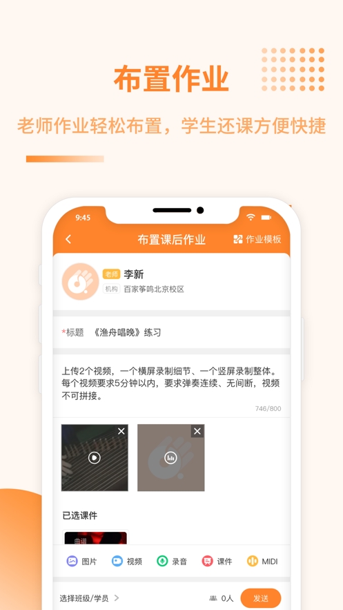 琴拿手还课截图