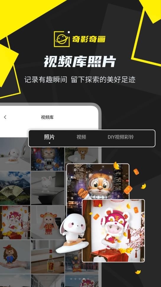 奇影奇画截图