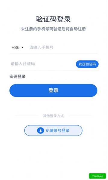 企学派截图