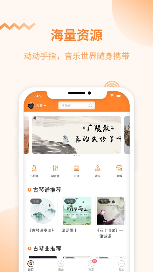 琴拿手还课截图