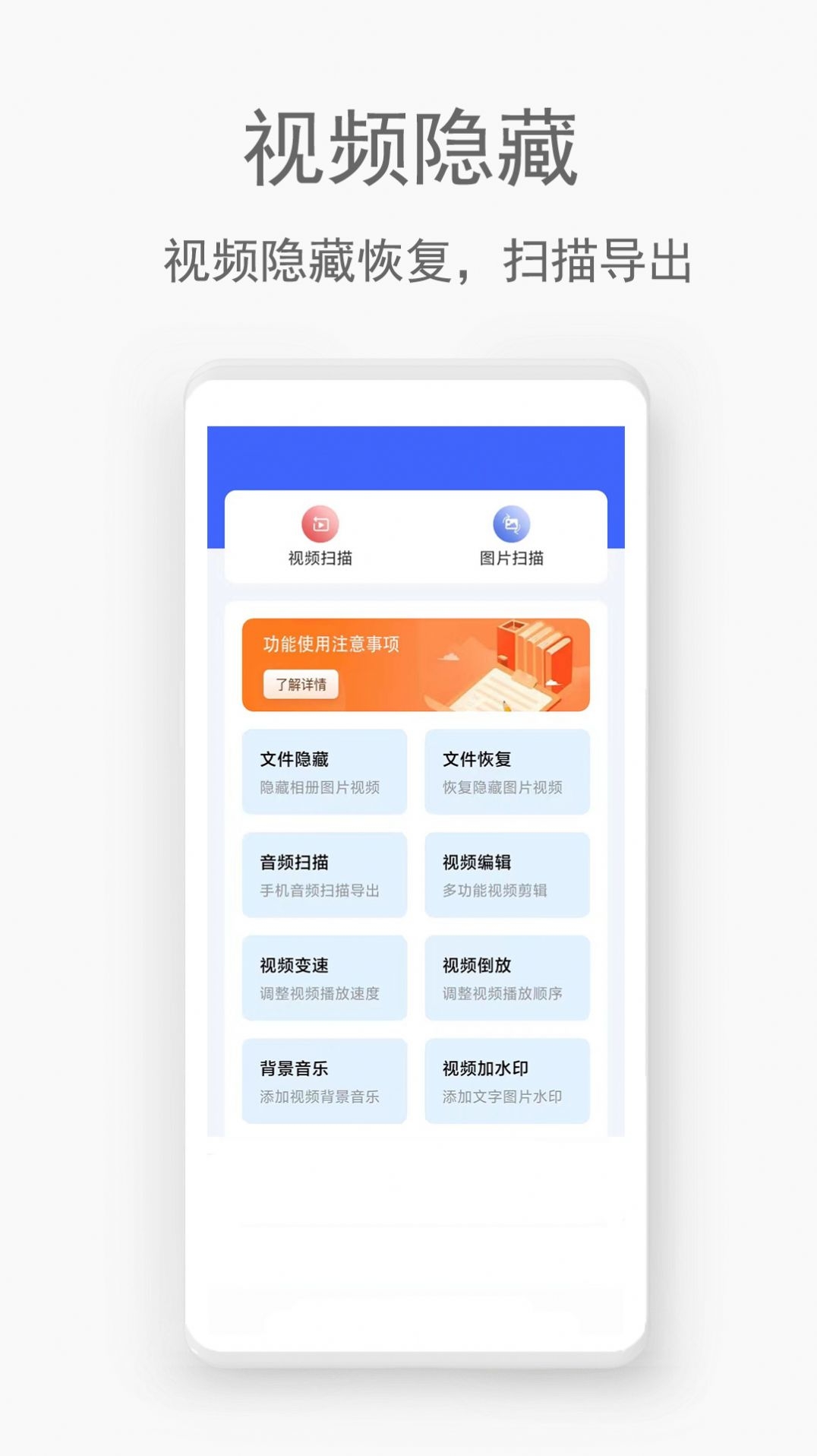 视频恢复助手汐音截图