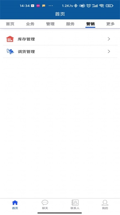 采购供应链协同平台截图