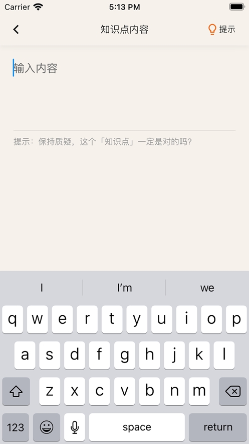 知识点截图