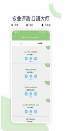 新概念AI学英语截图