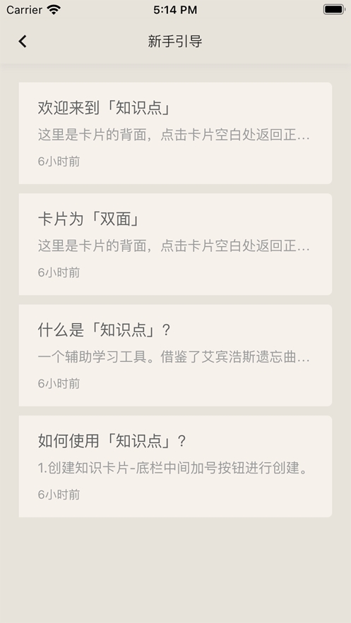 知识点截图