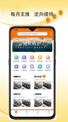 金叮当截图