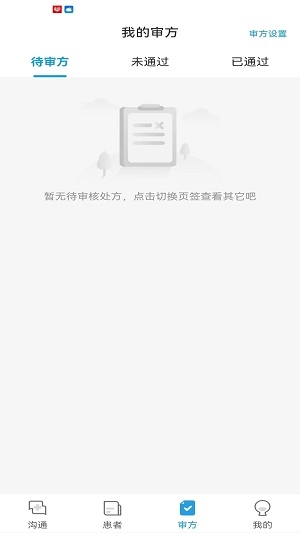 启泰元康医生端截图