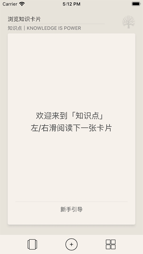 知识点截图