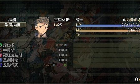 巅峰骑士团截图