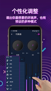 手机音量放大器截图