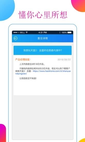 7723游戏盒截图