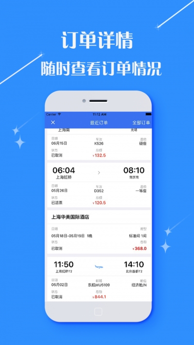 中油员工e通截图