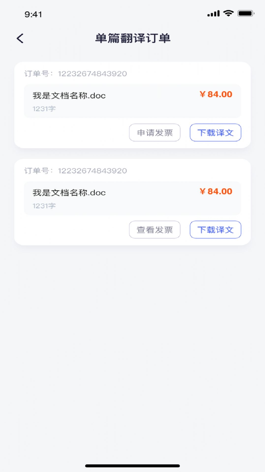 科工词汇在线截图