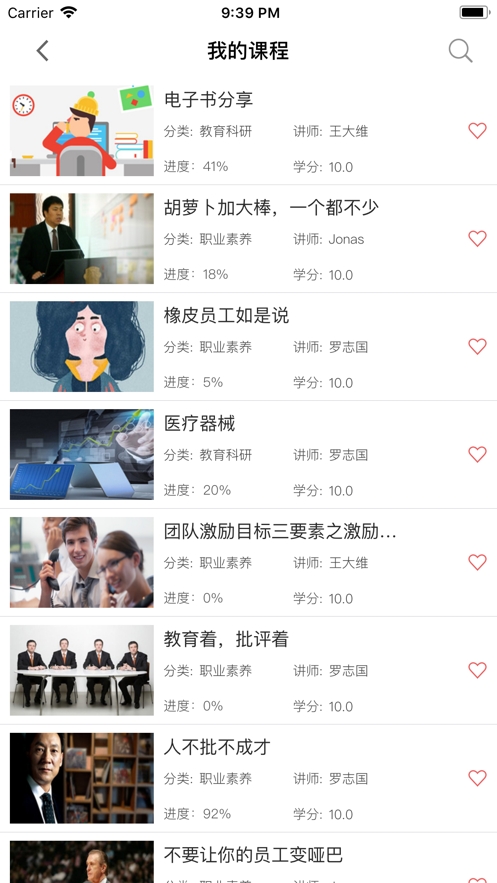 竞学堂截图