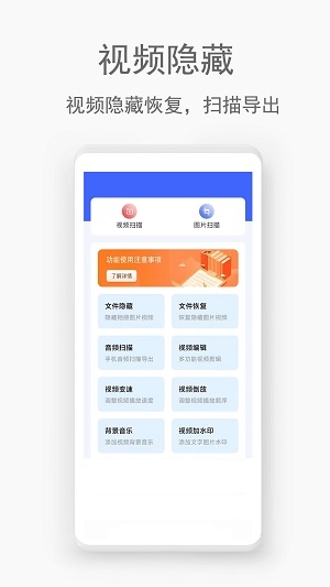 视频恢复助手汐音截图