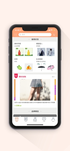 百家舒购截图