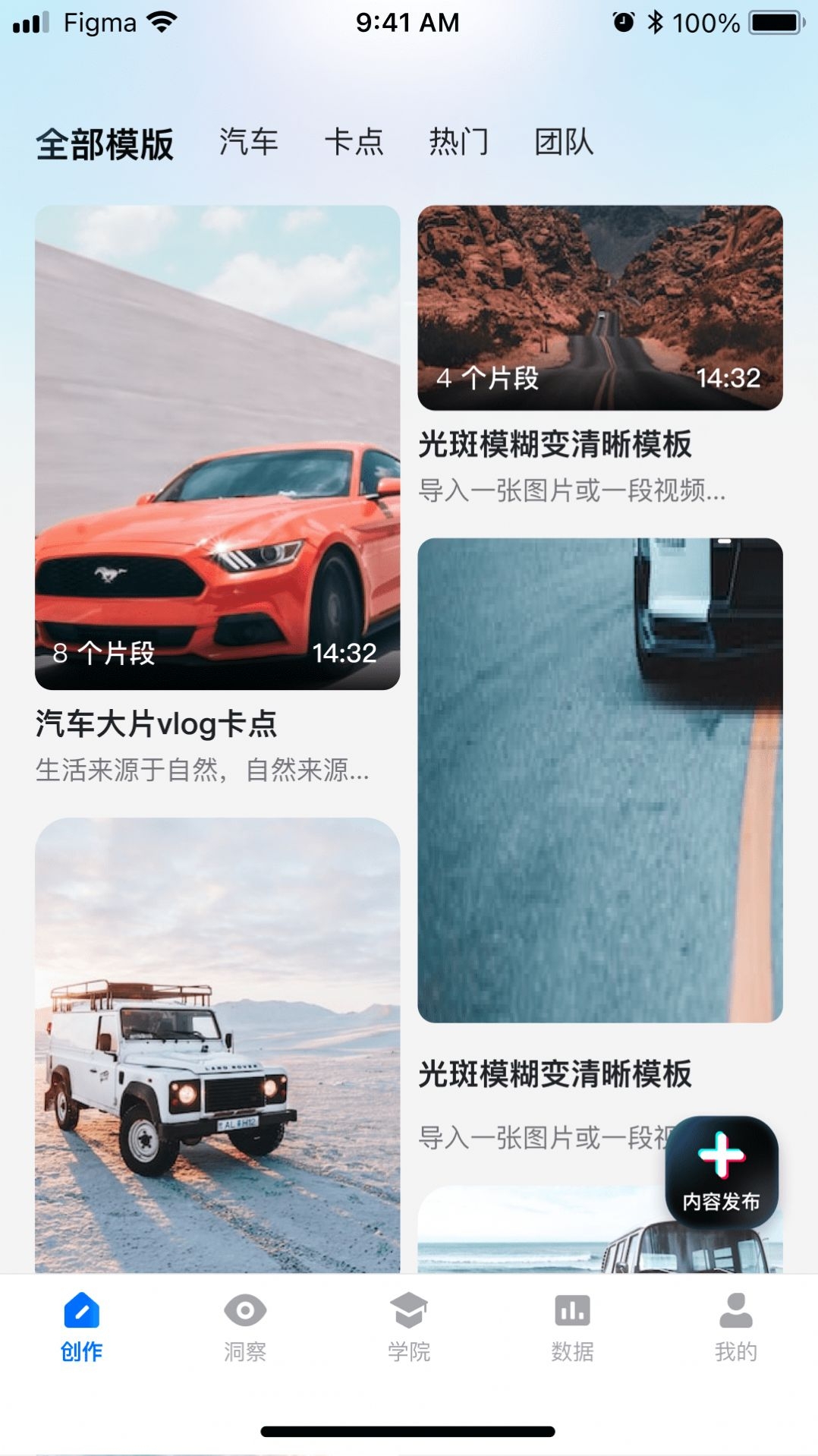 智能创作云截图