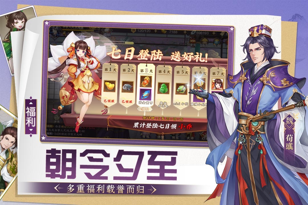 三国将无双(单机版)