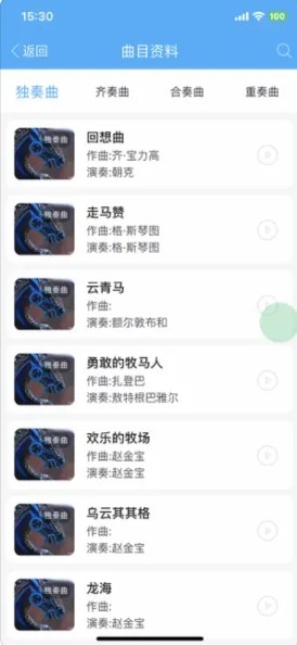马头琴文化截图