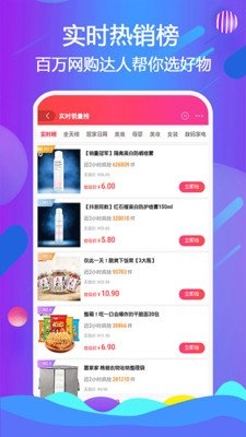 淘易易截图