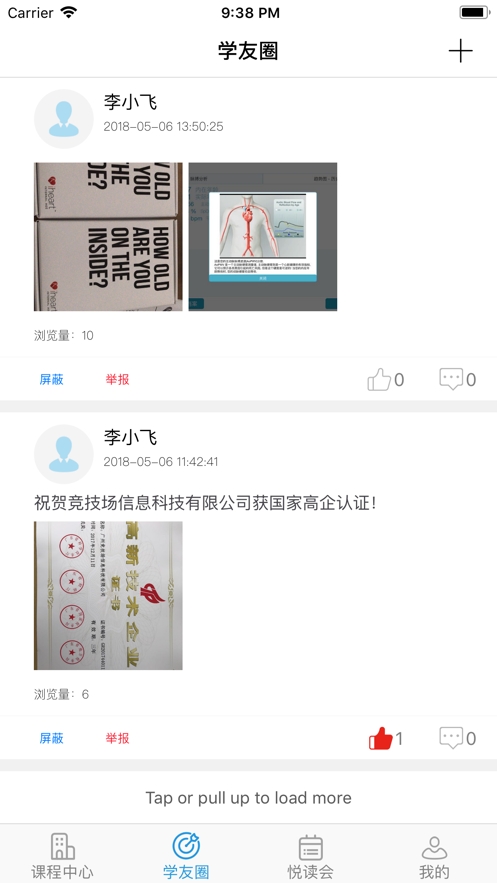 竞学堂截图